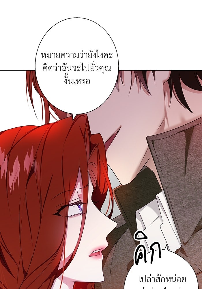 หมาป่าเหมันต์ - หน้า 86