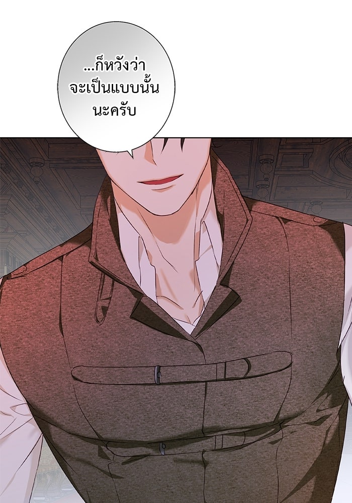 หมาป่าเหมันต์ - หน้า 89