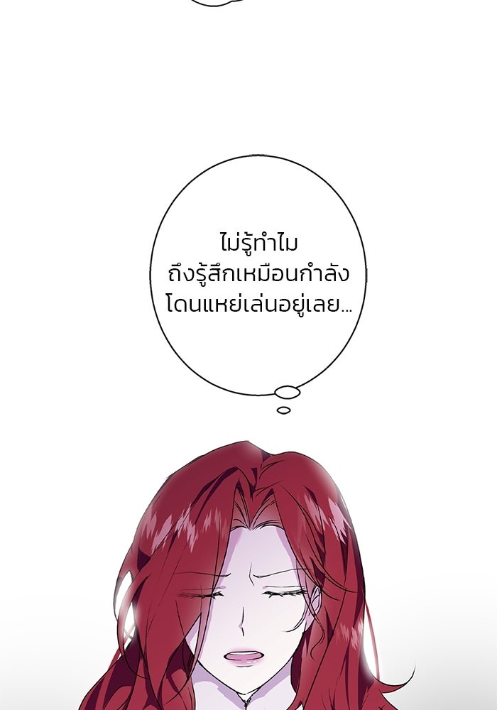 หมาป่าเหมันต์ - หน้า 9