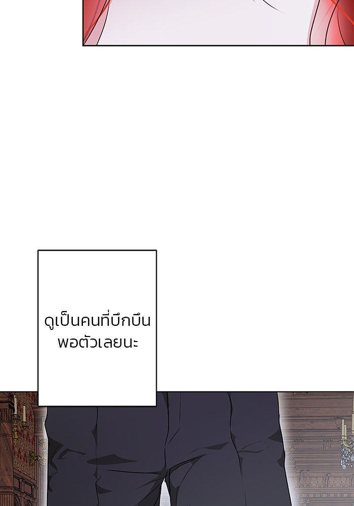 หมาป่าเหมันต์ - หน้า 91
