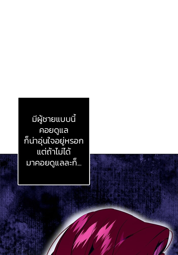 หมาป่าเหมันต์ - หน้า 94