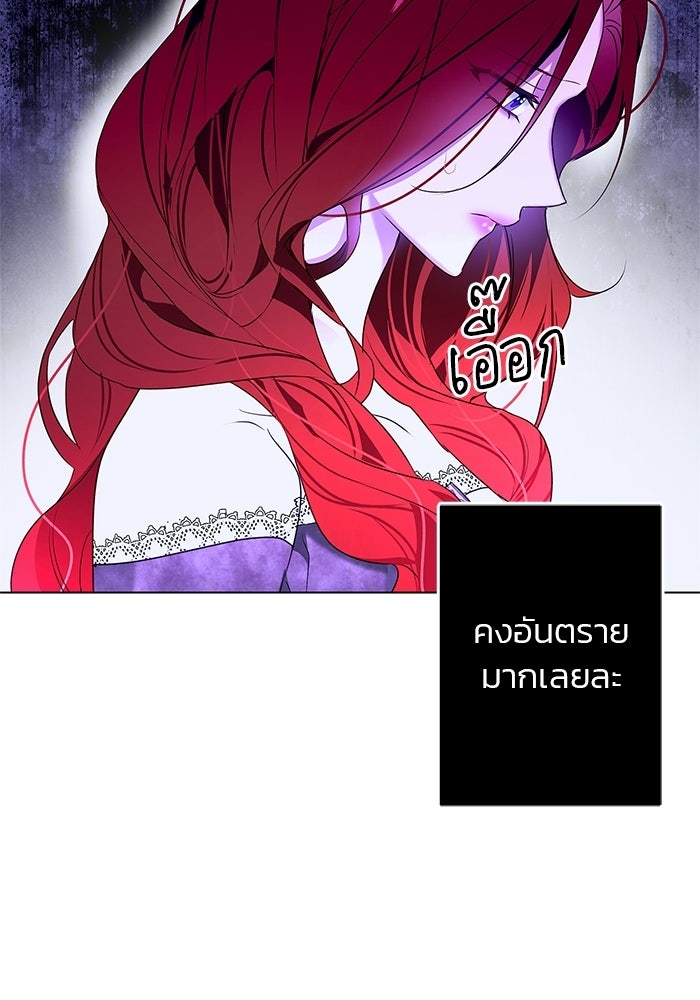 หมาป่าเหมันต์ - หน้า 95