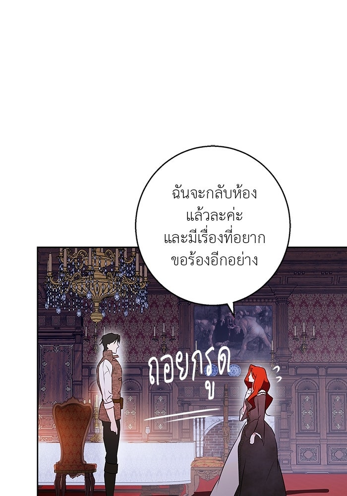 หมาป่าเหมันต์ - หน้า 96