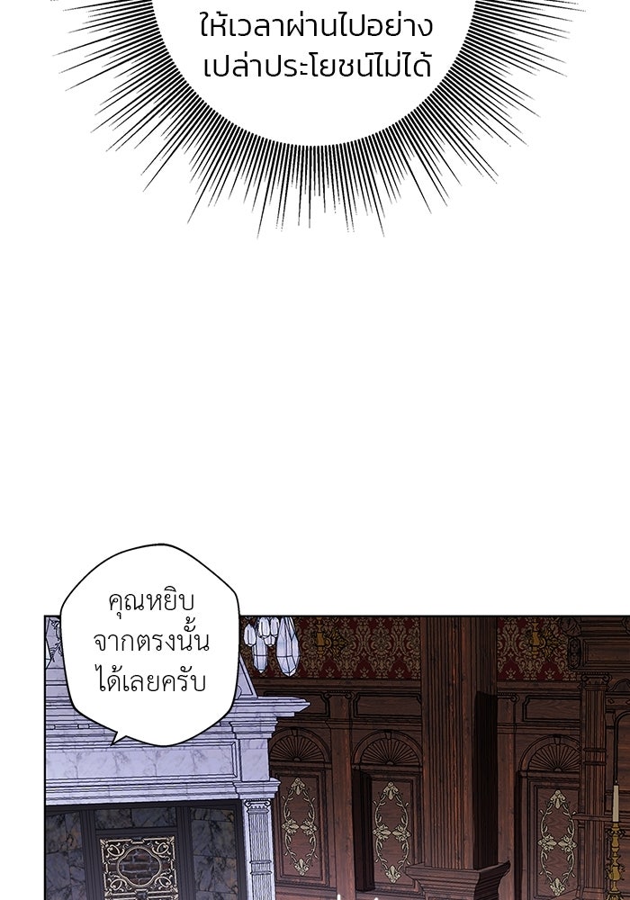 หมาป่าเหมันต์ - หน้า 98
