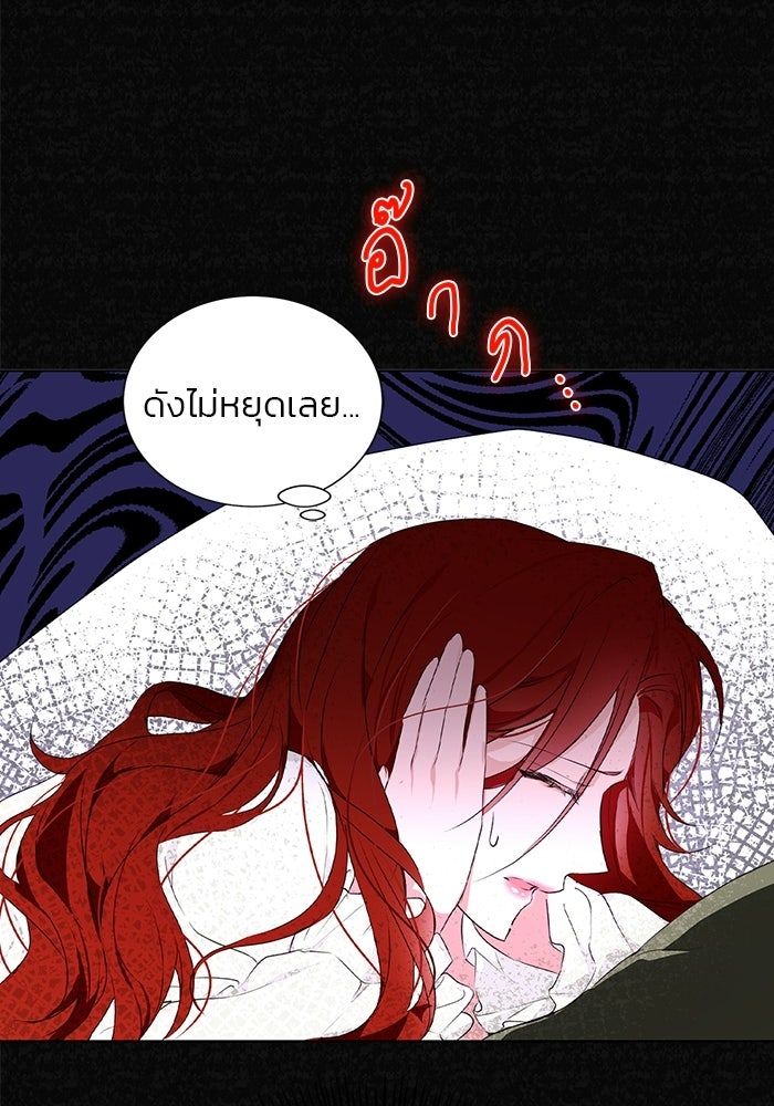 หมาป่าเหมันต์ - หน้า 10