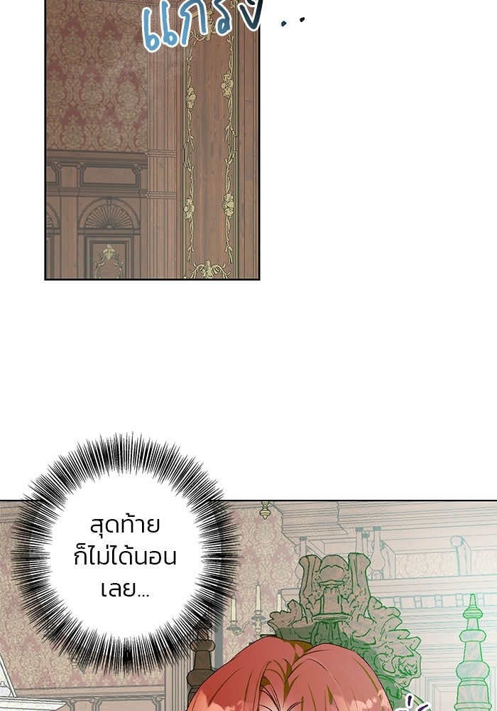 หมาป่าเหมันต์ - หน้า 18