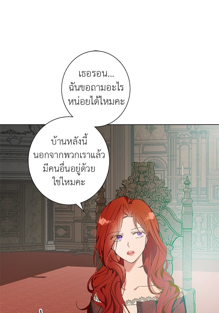 หมาป่าเหมันต์ - หน้า 21