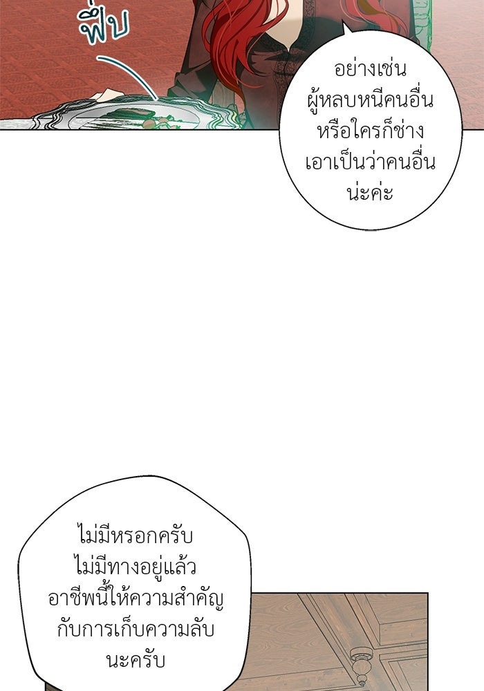 หมาป่าเหมันต์ - หน้า 22