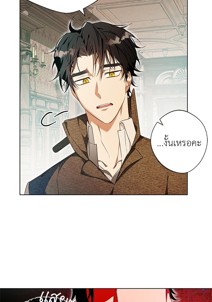 หมาป่าเหมันต์ - หน้า 23
