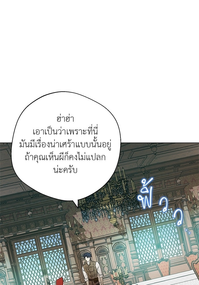 หมาป่าเหมันต์ - หน้า 32