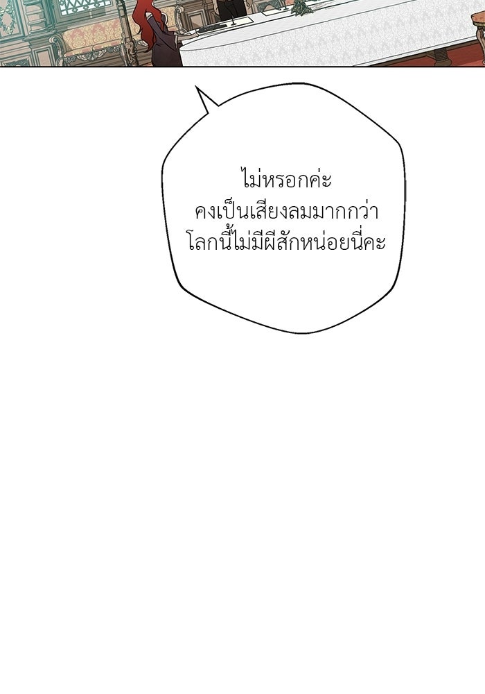 หมาป่าเหมันต์ - หน้า 33