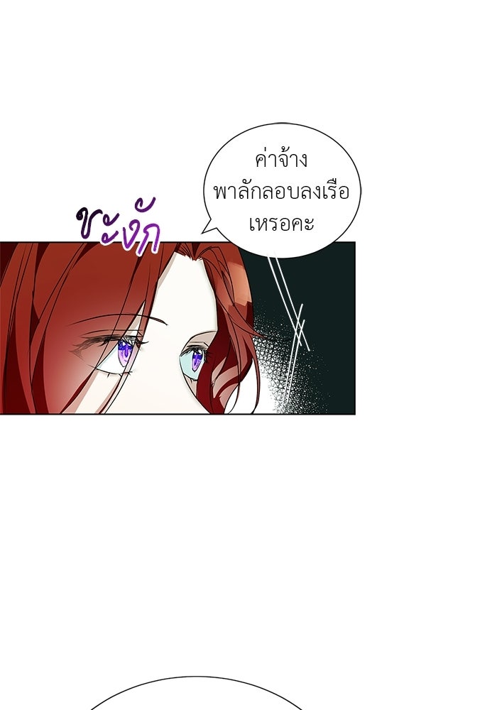 หมาป่าเหมันต์ - หน้า 38