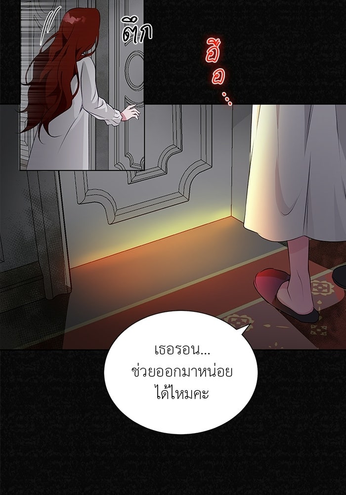หมาป่าเหมันต์ - หน้า 4