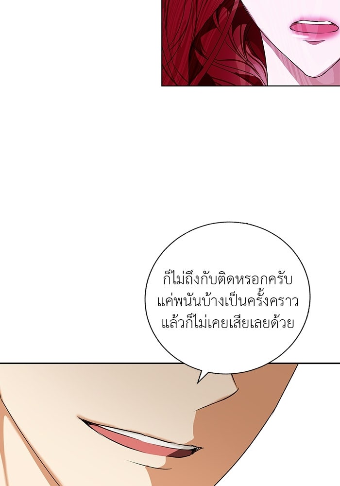 หมาป่าเหมันต์ - หน้า 40