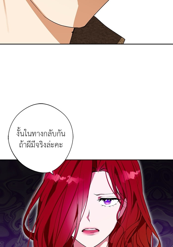 หมาป่าเหมันต์ - หน้า 41