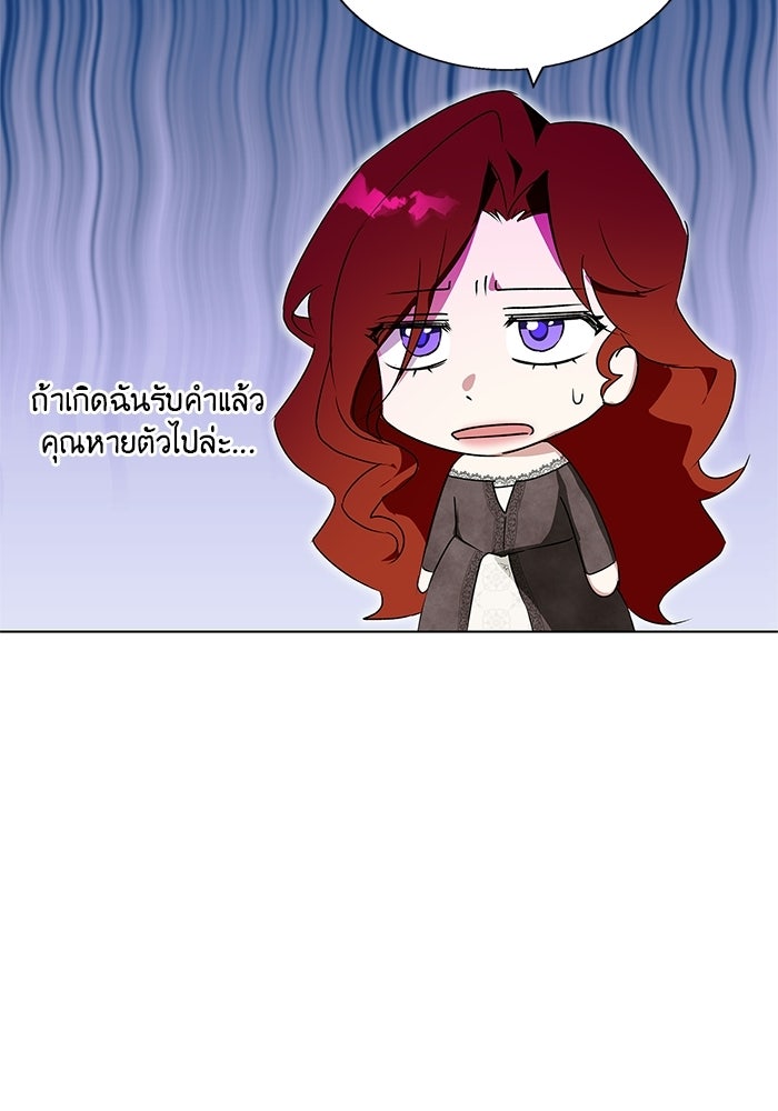 หมาป่าเหมันต์ - หน้า 46
