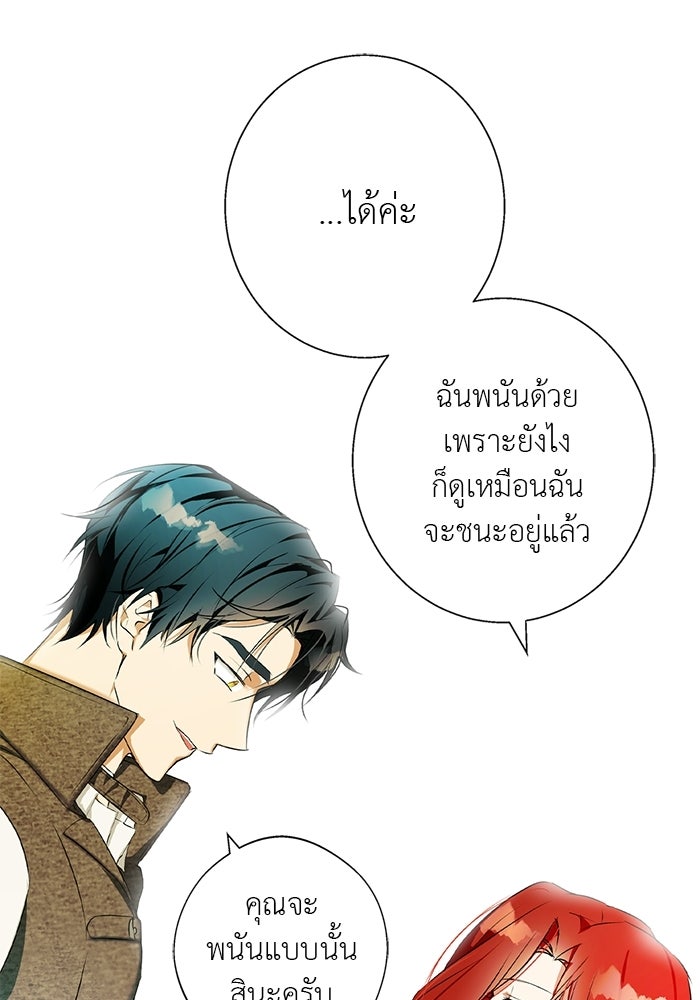 หมาป่าเหมันต์ - หน้า 49