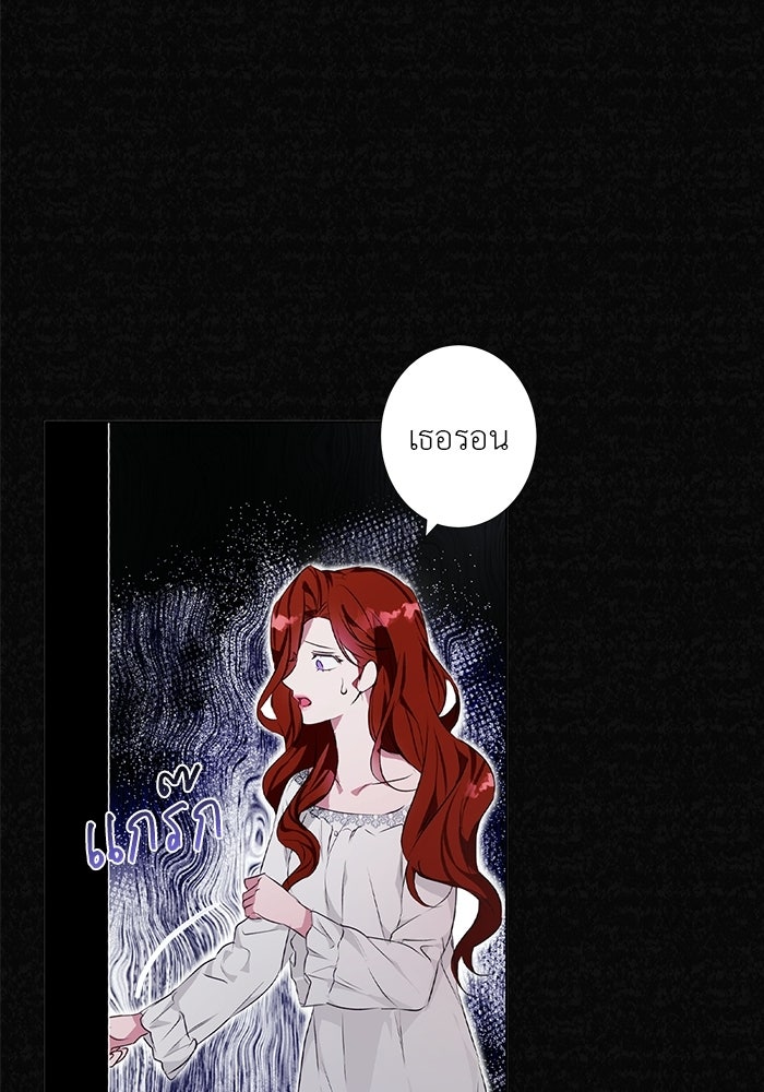 หมาป่าเหมันต์ - หน้า 5