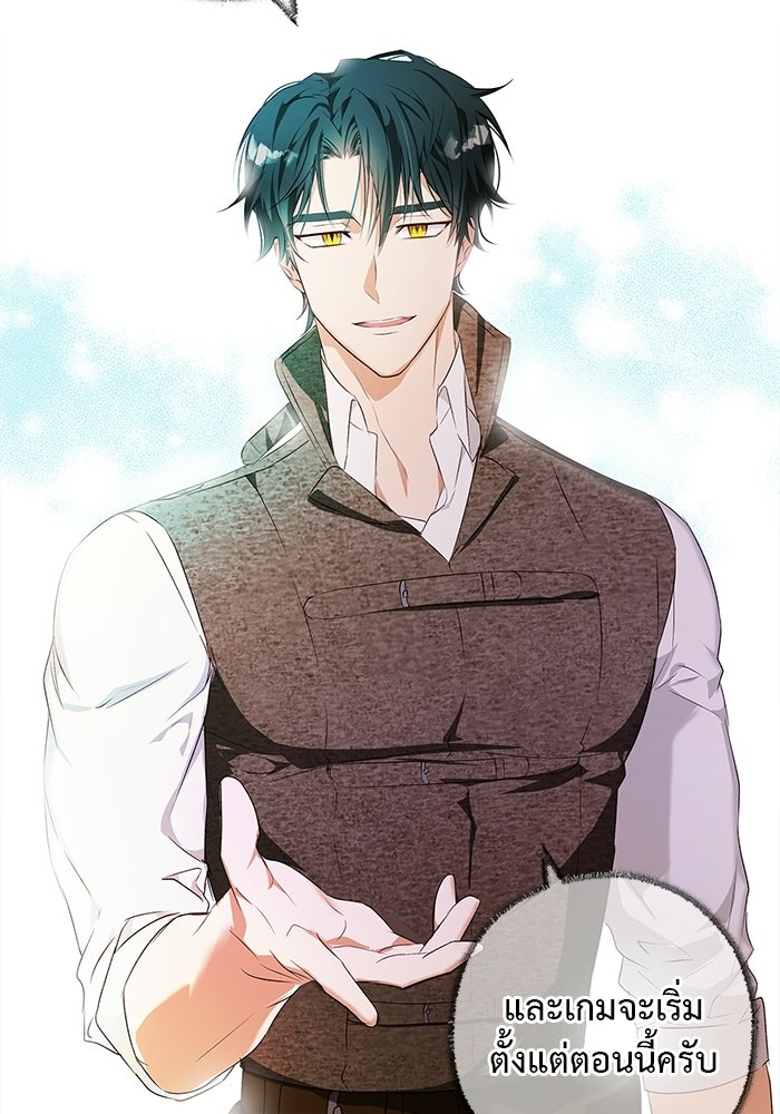 หมาป่าเหมันต์ - หน้า 52