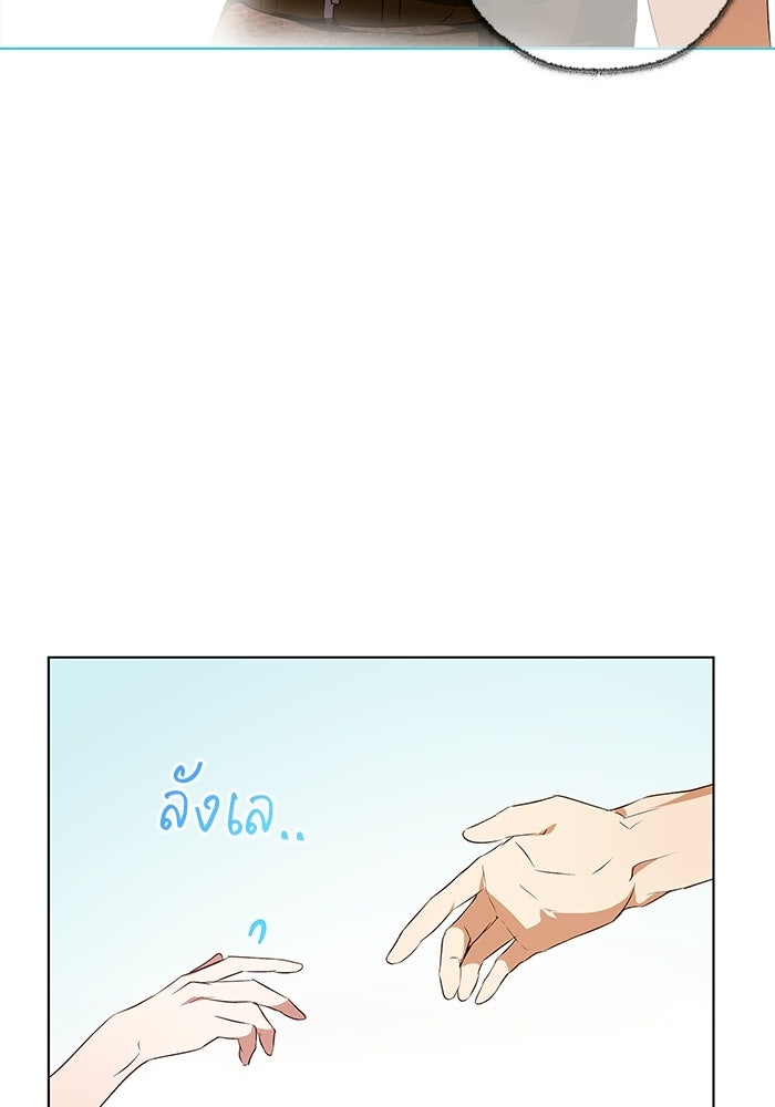 หมาป่าเหมันต์ - หน้า 53