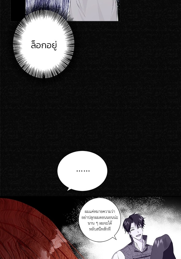 หมาป่าเหมันต์ - หน้า 6