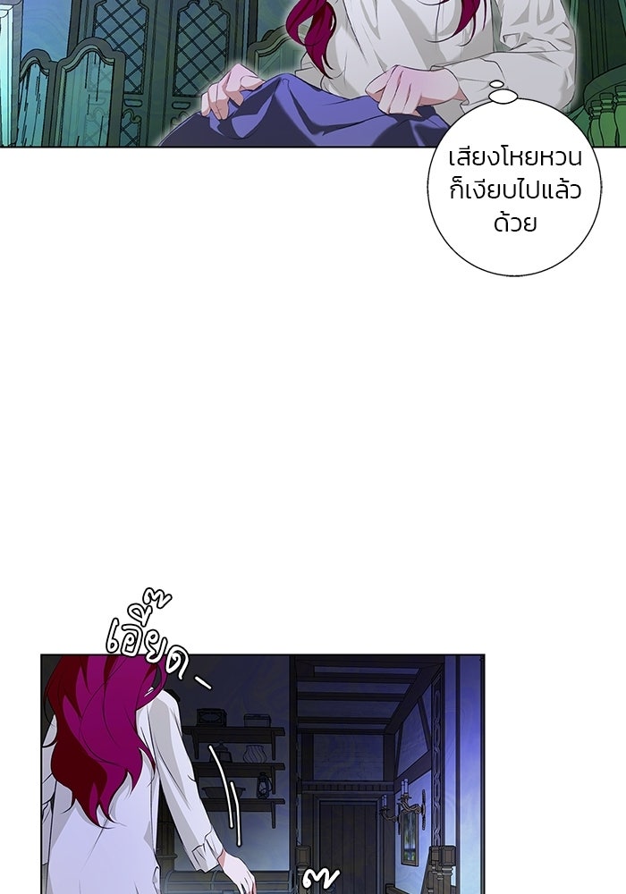 หมาป่าเหมันต์ - หน้า 65