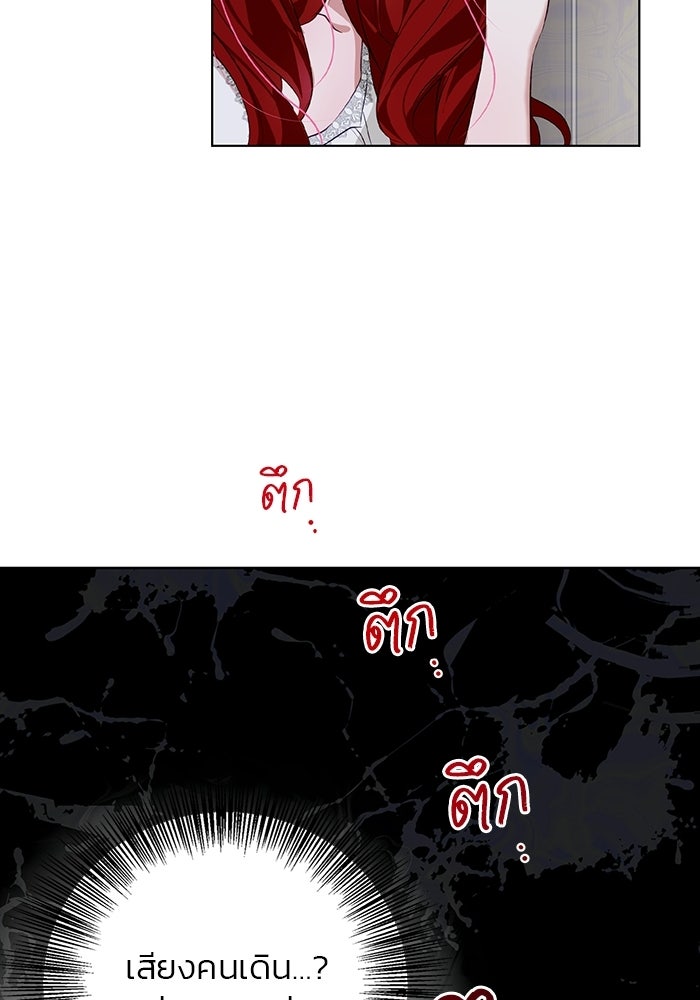 หมาป่าเหมันต์ - หน้า 67