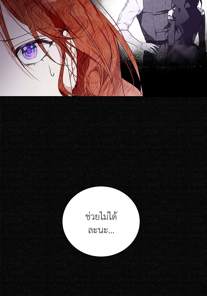 หมาป่าเหมันต์ - หน้า 7