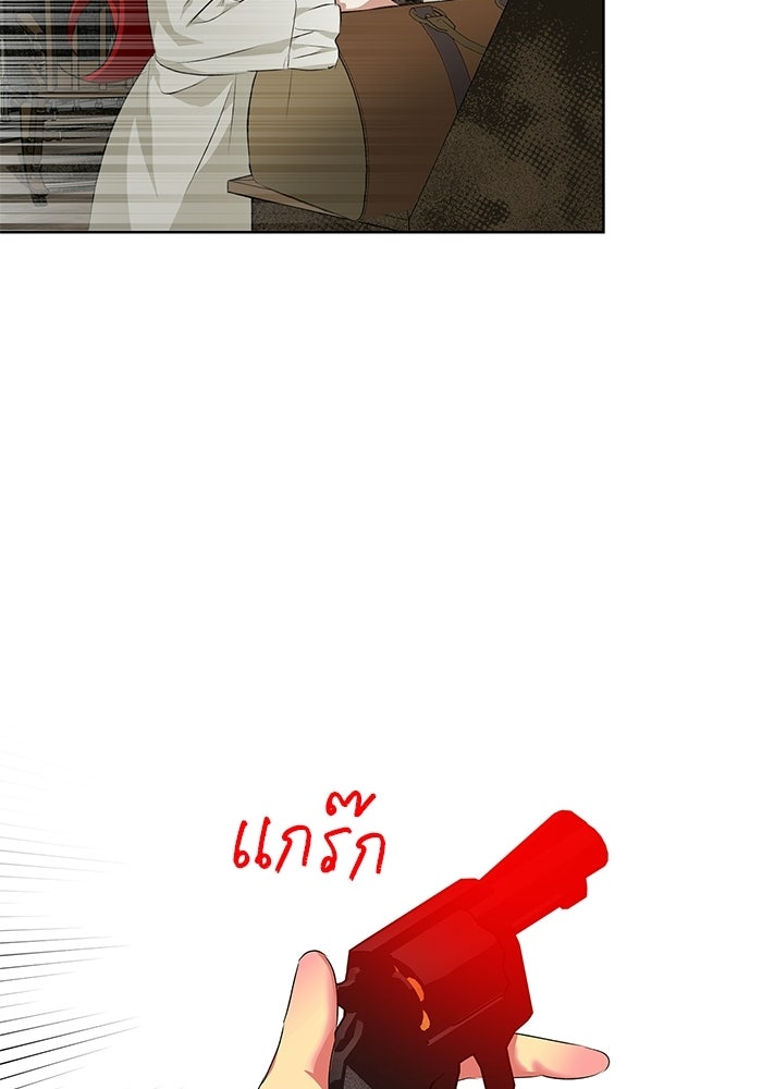 หมาป่าเหมันต์ - หน้า 71