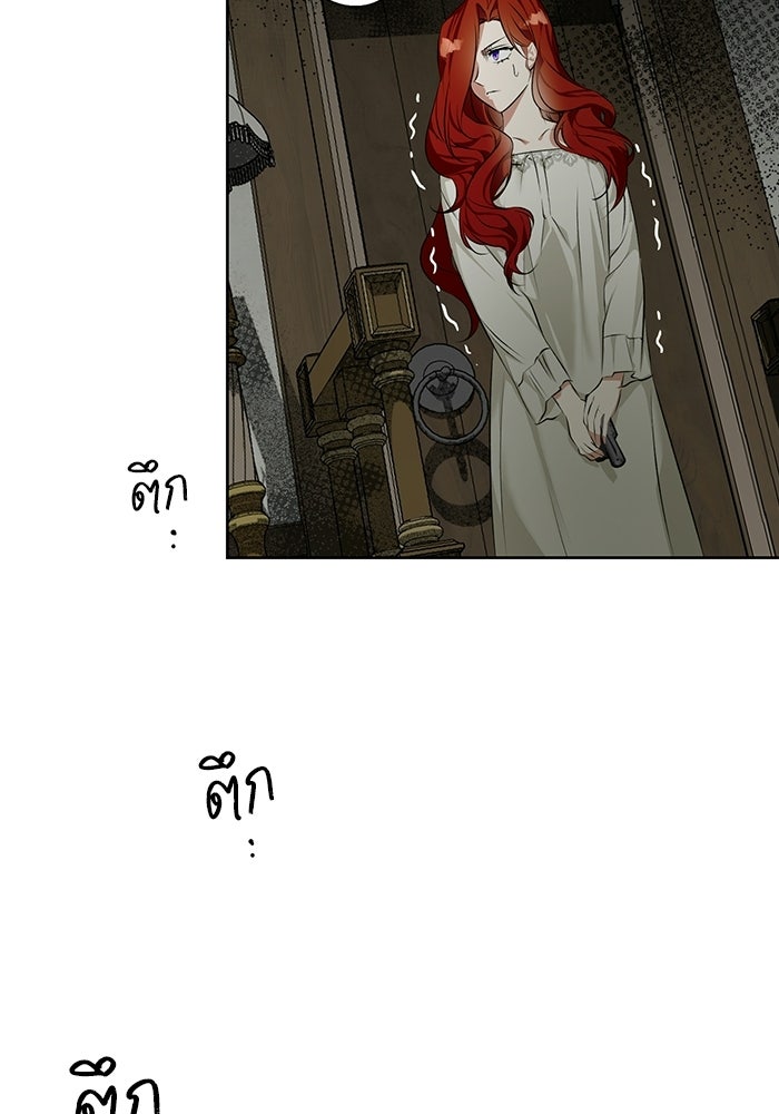 หมาป่าเหมันต์ - หน้า 73
