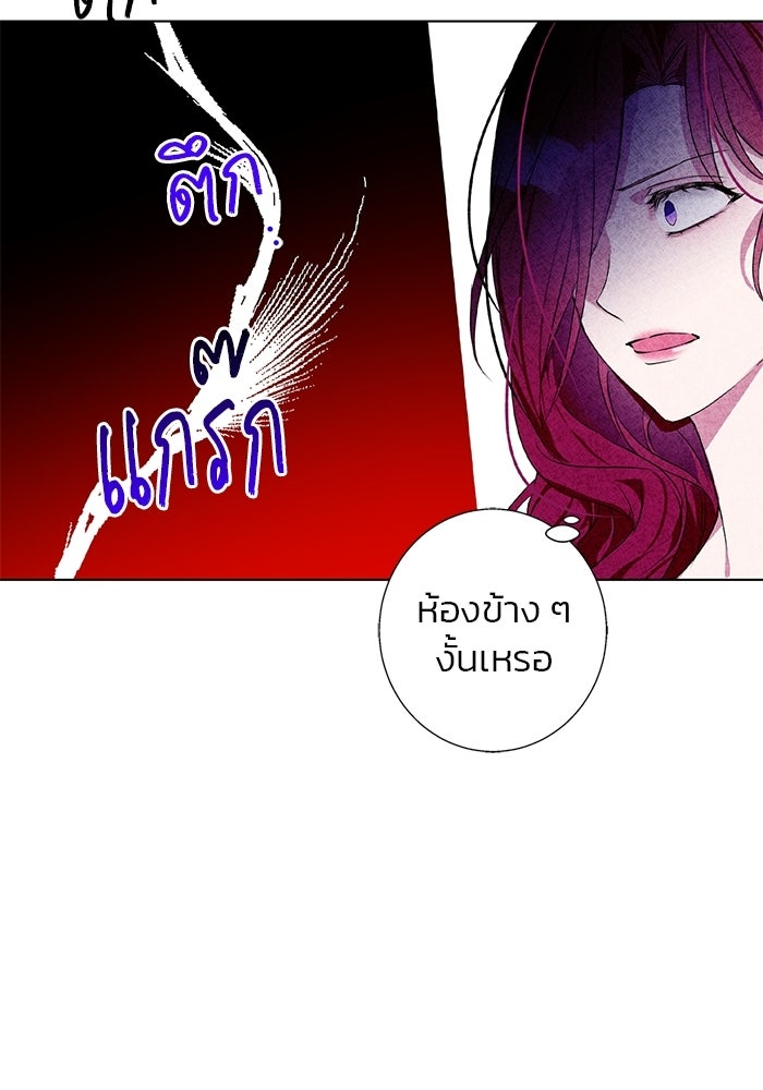 หมาป่าเหมันต์ - หน้า 74