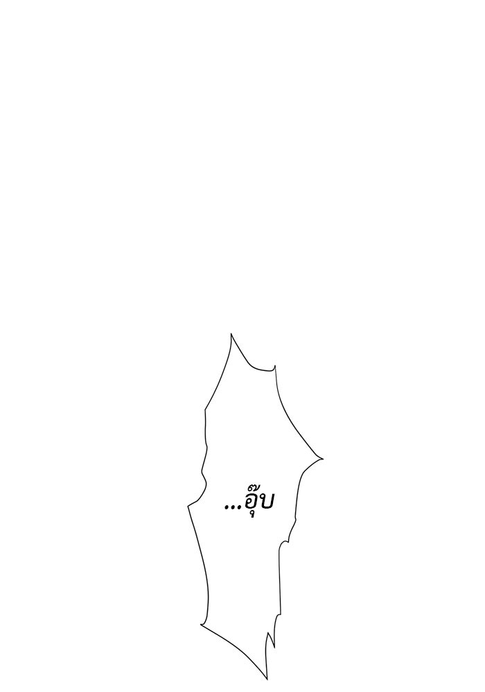 หมาป่าเหมันต์ - หน้า 81