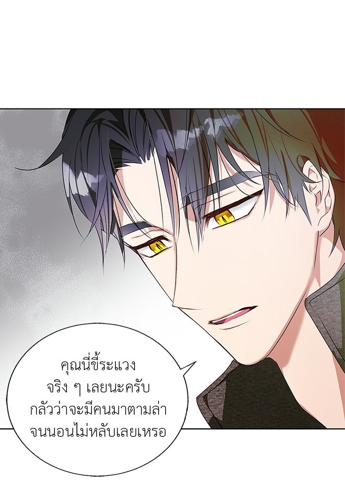 หมาป่าเหมันต์ - หน้า 85