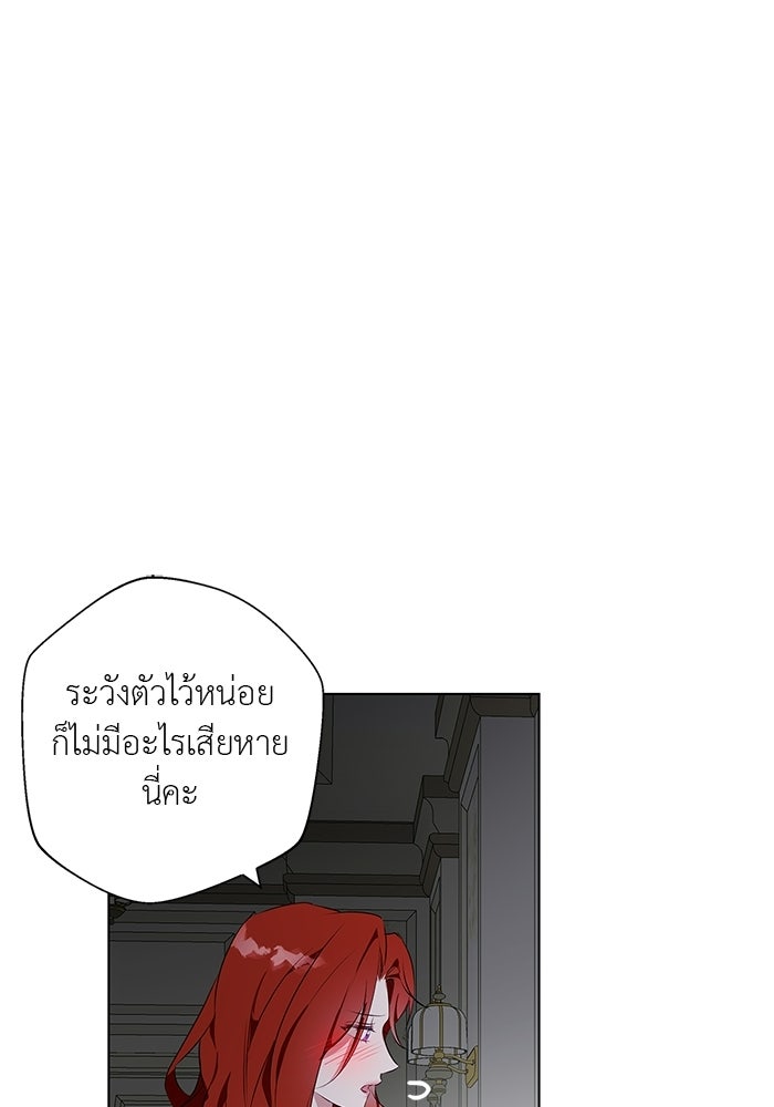 หมาป่าเหมันต์ - หน้า 86