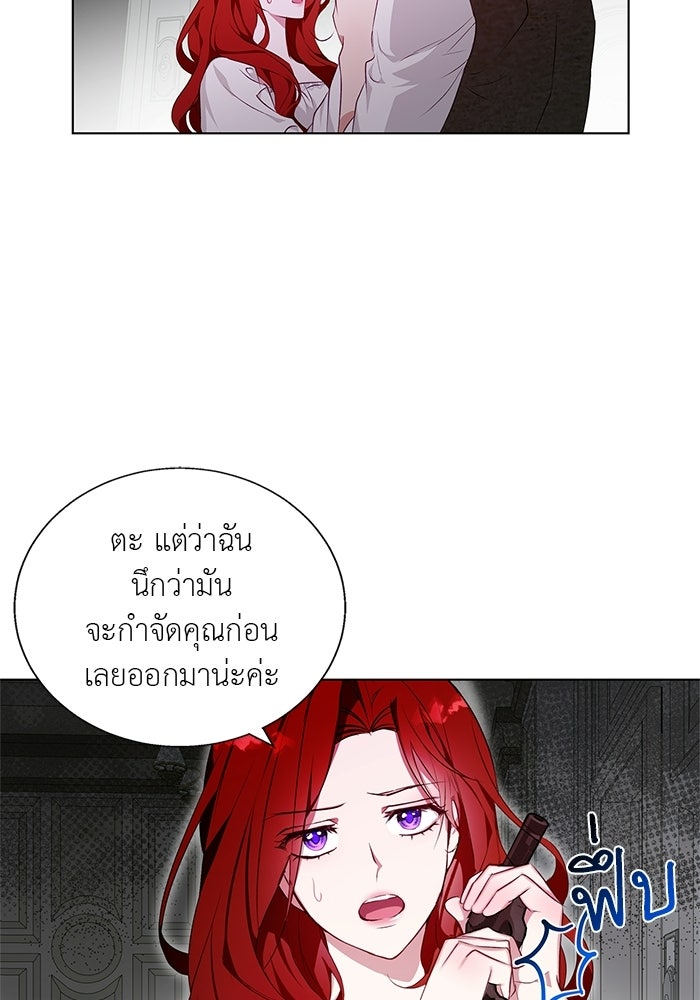 หมาป่าเหมันต์ - หน้า 92