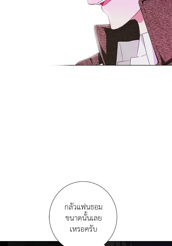 หมาป่าเหมันต์ - หน้า 97