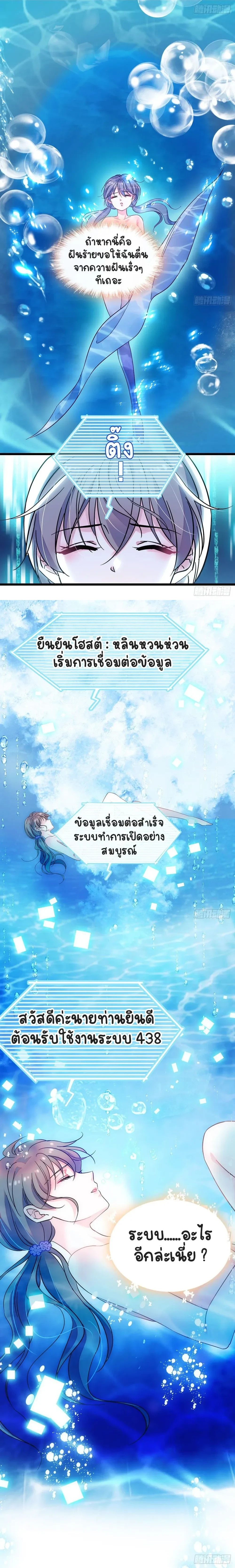 The Romantic World of Beasts - โลกแห่งสัตว์แสนโรแมนติก - หน้า 6