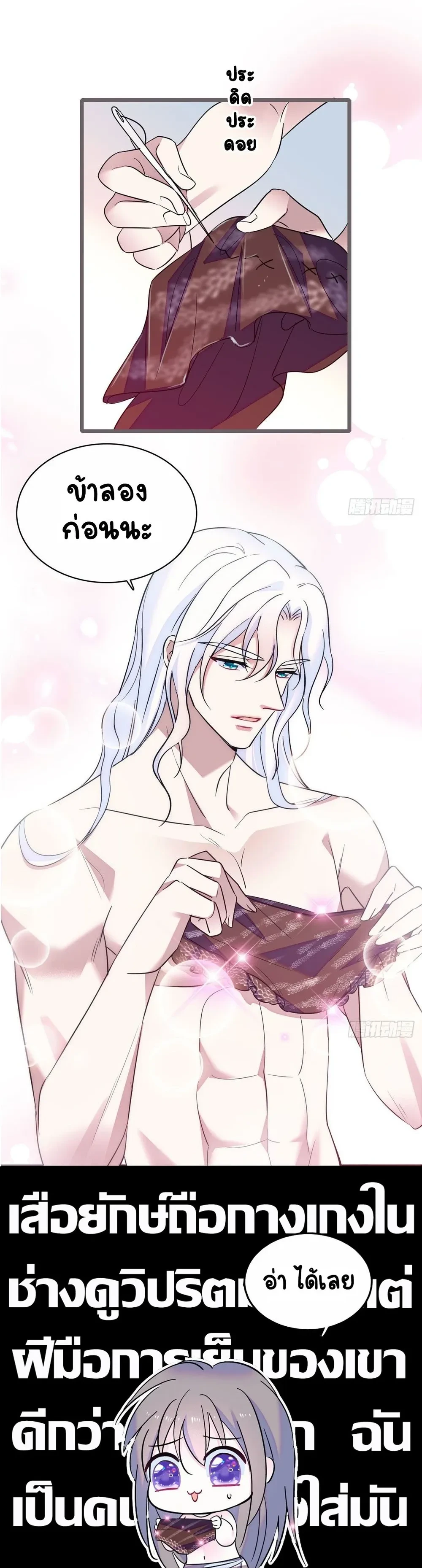 The Romantic World of Beasts - โลกแห่งสัตว์แสนโรแมนติก - หน้า 6