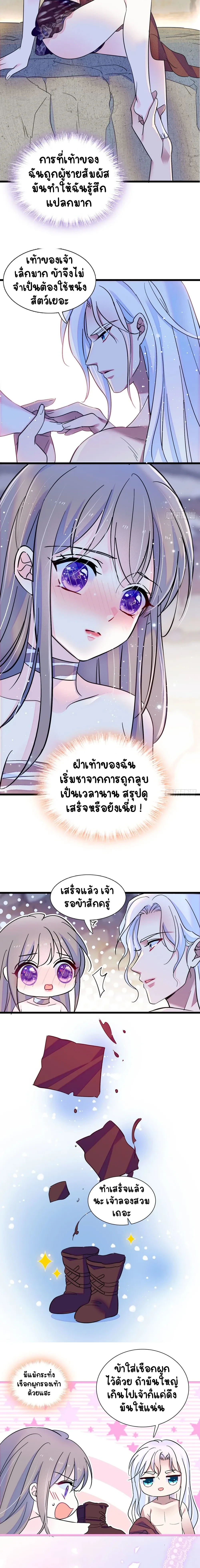 The Romantic World of Beasts - โลกแห่งสัตว์แสนโรแมนติก - หน้า 3