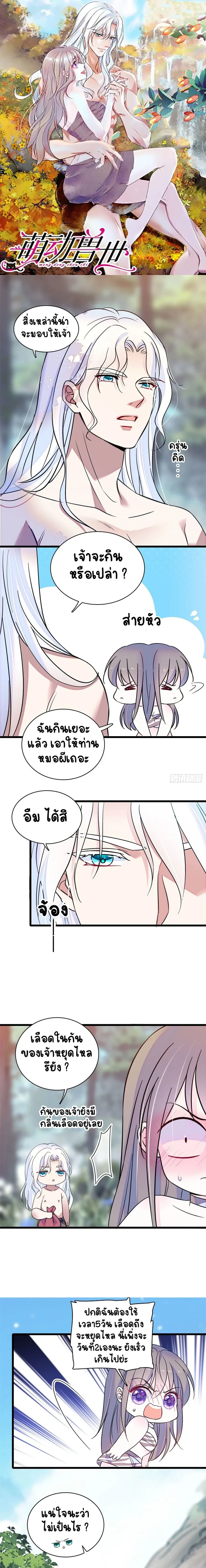 The Romantic World of Beasts - โลกแห่งสัตว์แสนโรแมนติก - หน้า 1