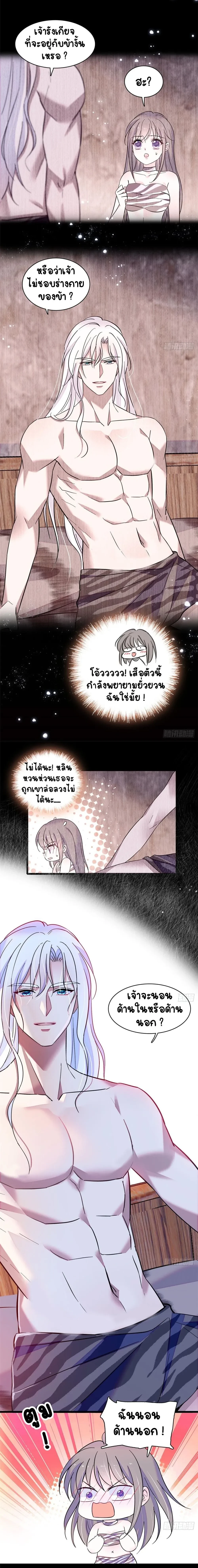 The Romantic World of Beasts - โลกแห่งสัตว์แสนโรแมนติก - หน้า 2