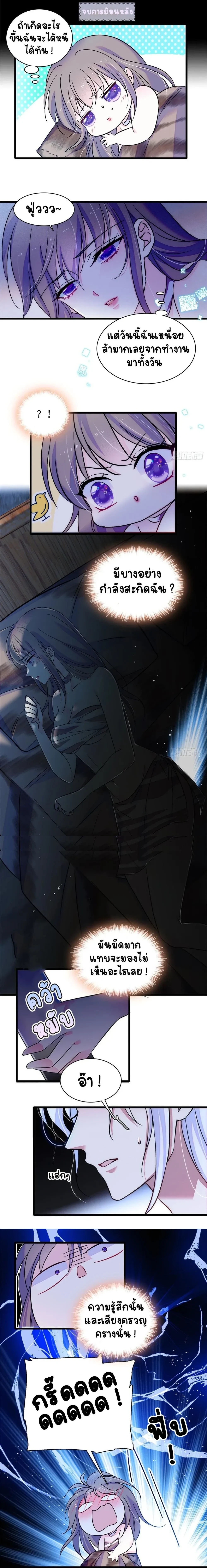 The Romantic World of Beasts - โลกแห่งสัตว์แสนโรแมนติก - หน้า 3
