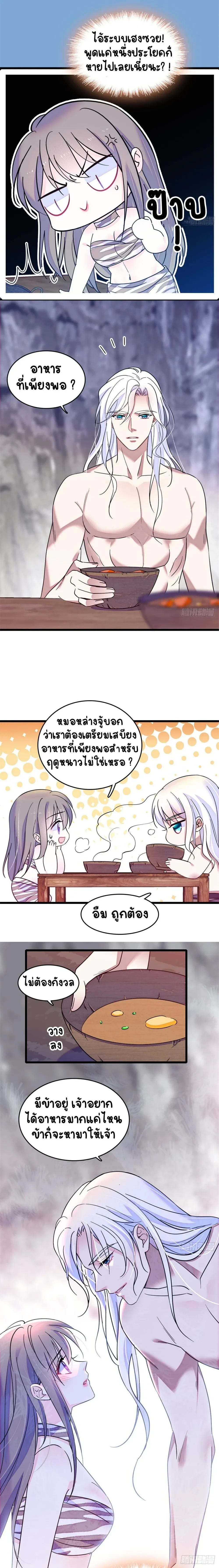 The Romantic World of Beasts - โลกแห่งสัตว์แสนโรแมนติก - หน้า 6