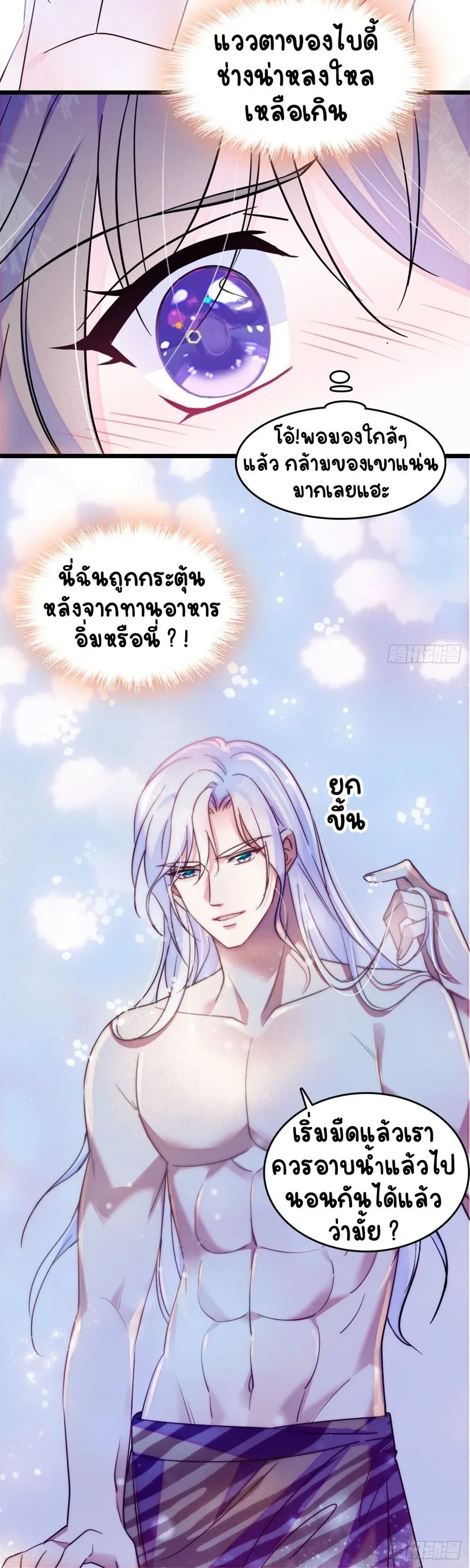 The Romantic World of Beasts - โลกแห่งสัตว์แสนโรแมนติก - หน้า 7