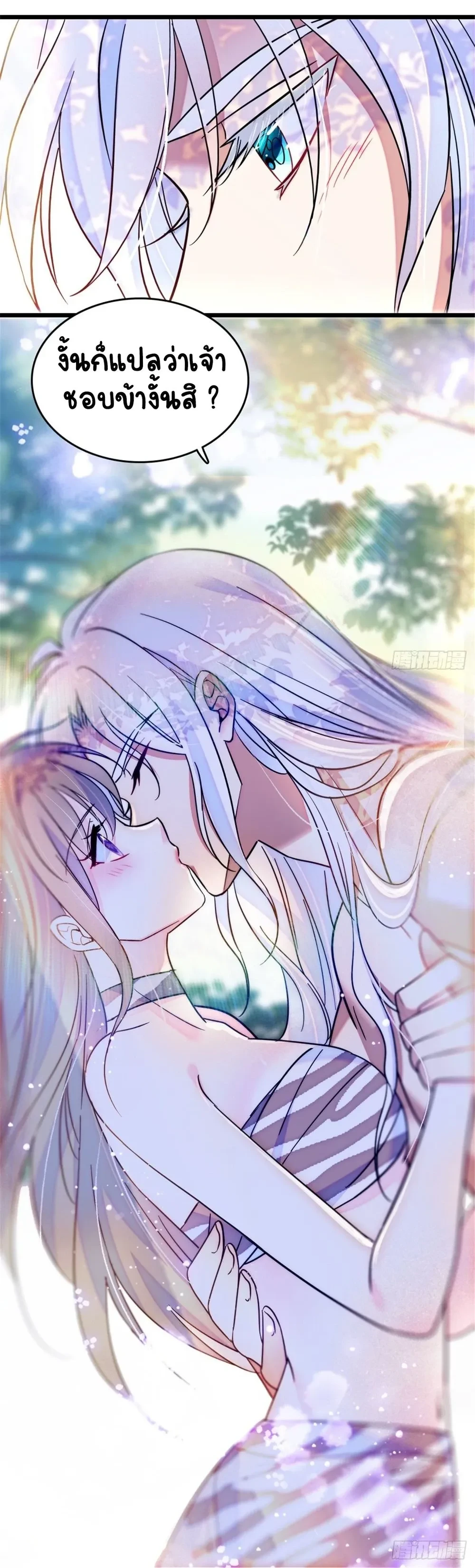 The Romantic World of Beasts - โลกแห่งสัตว์แสนโรแมนติก - หน้า 6