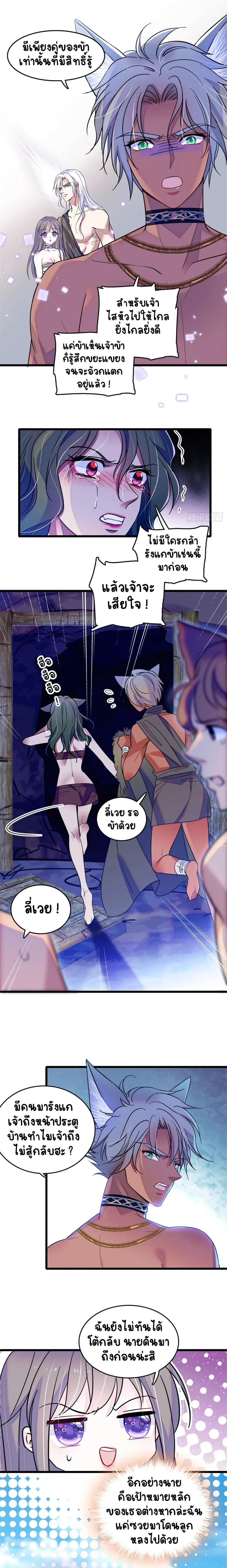 The Romantic World of Beasts - โลกแห่งสัตว์แสนโรแมนติก - หน้า 2