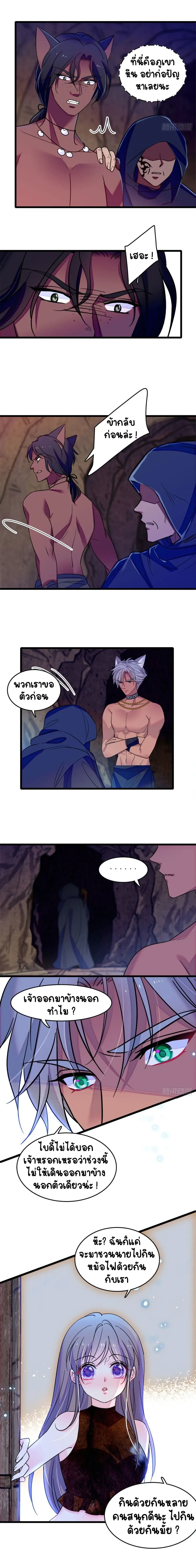 The Romantic World of Beasts - โลกแห่งสัตว์แสนโรแมนติก - หน้า 9