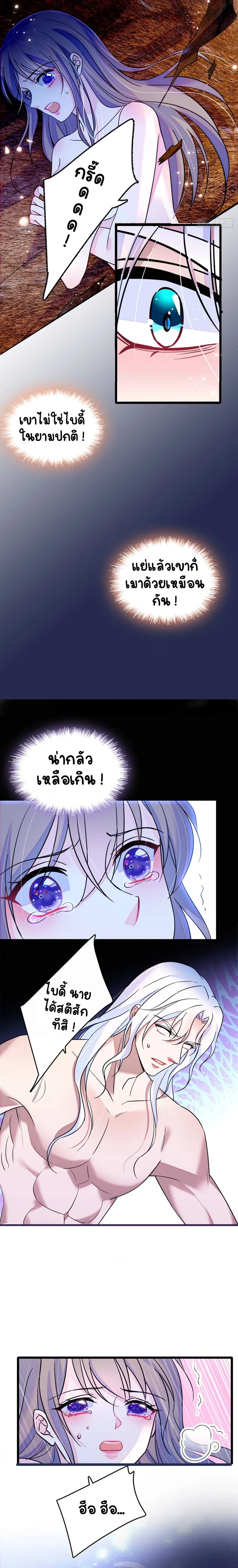 The Romantic World of Beasts - โลกแห่งสัตว์แสนโรแมนติก - หน้า 6