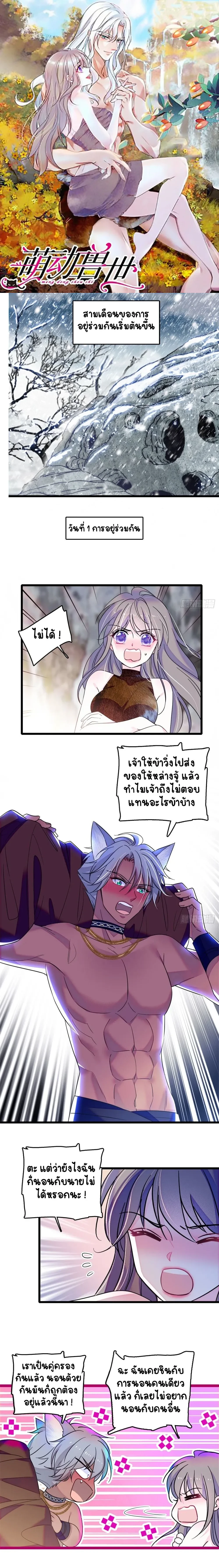 The Romantic World of Beasts - โลกแห่งสัตว์แสนโรแมนติก - หน้า 1