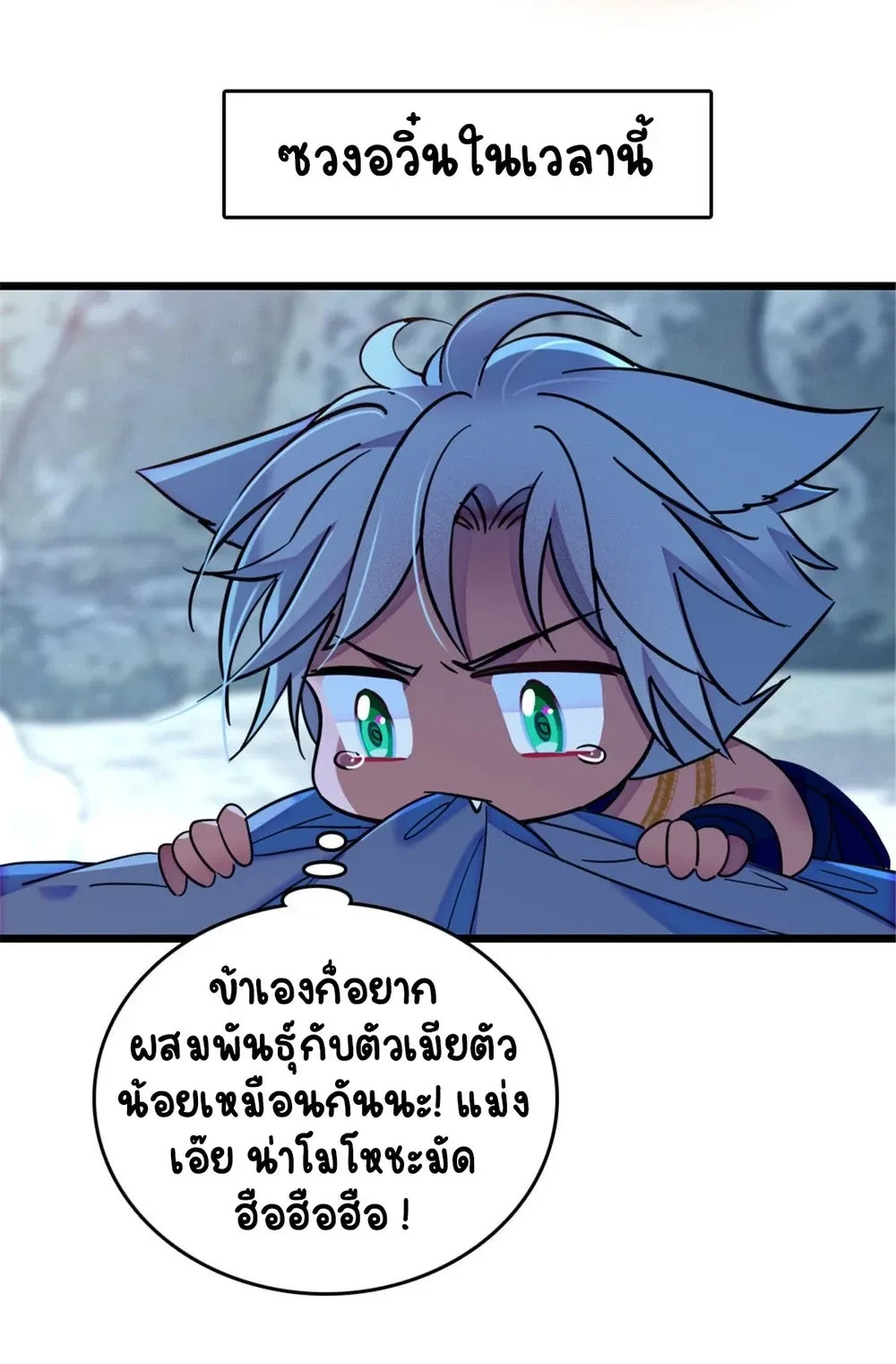 The Romantic World of Beasts - โลกแห่งสัตว์แสนโรแมนติก - หน้า 10